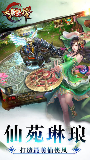 天罡灵霄官方图2