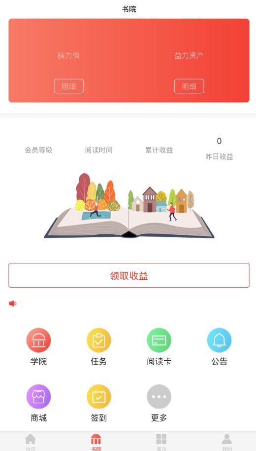 ʱ���Ķ�app�ҹٷ���ͼ3: