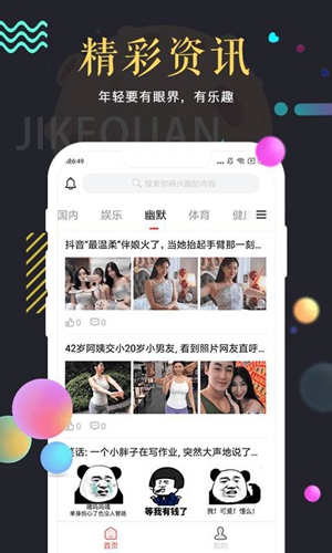 ����Ȧ����app�ٷ���ͼ1: