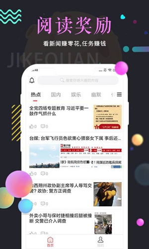 ����Ȧ����app�ٷ���ͼ2: