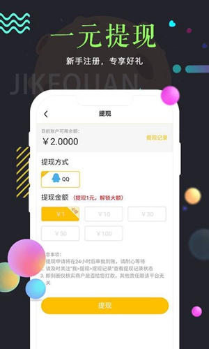 ����Ȧ����app�ٷ���ͼƬ1