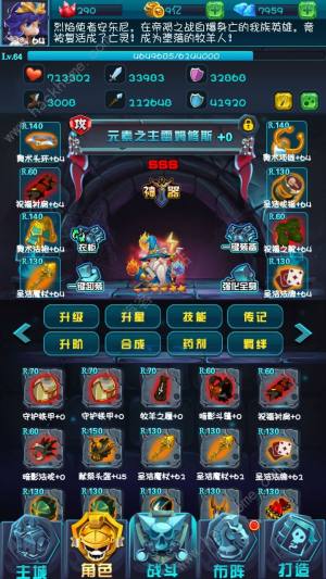 古代战争放置救世主阵容攻略一转6图阵容搭配推荐 嗨客手机站