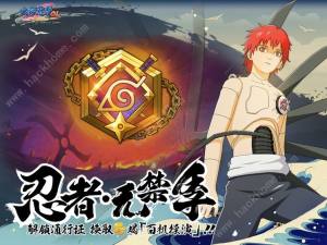 火影忍者ol手遊6月5日更新公告 阿飛概率UP丶端午大作戰上線圖片2