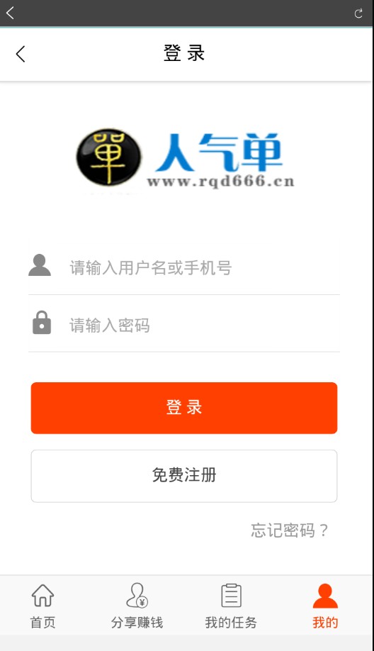 人气单软件app官方版下载图片1