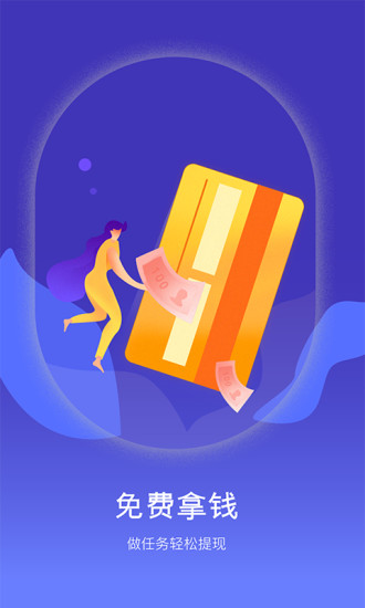 ÿ��׬һ��app��������ͼ3: