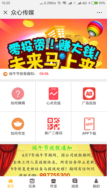 ���Ĵ�ýapp����Ȧ���ٷ�������ͼ2: