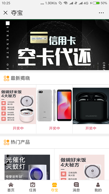 ���Ĵ�ýapp����Ȧ���ٷ�������ͼƬ1