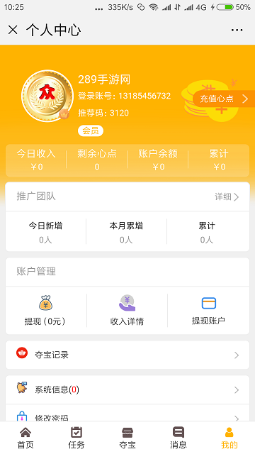 ���Ĵ�ýapp����Ȧ���ٷ�������ͼƬ2