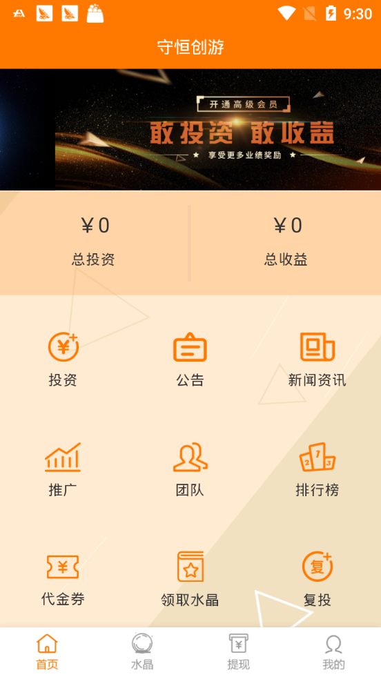 �غ㴴�ιٷ���app���ذ�װͼ1: