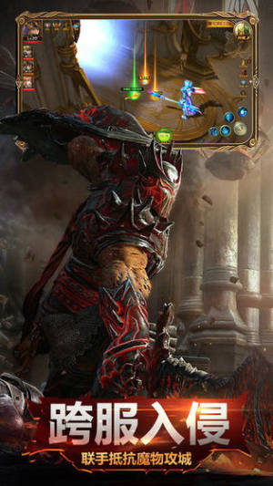 奇迹MU高爆版手游官方最新版下载图片1