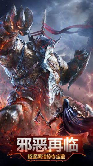 奇迹MU高爆版手游官方最新版下载图片2