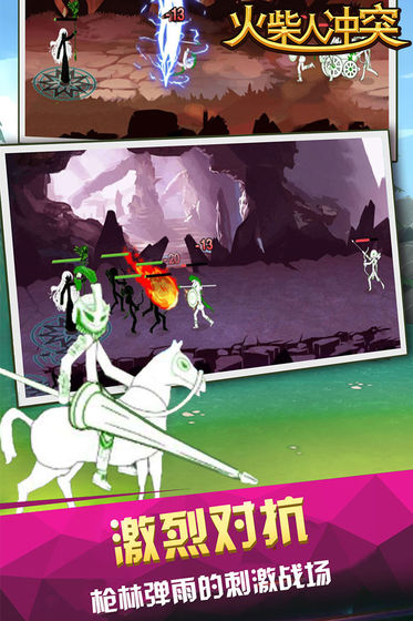 ����˳�ͻ��ʯ��׿��ͼ2: