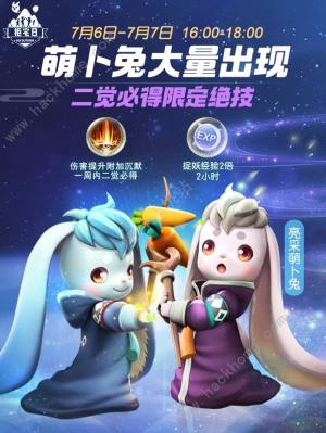 一起來捉妖7月3日活動預告 全新分支妖靈-地藏小龕上線！圖片2