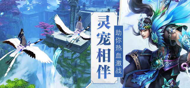 御剑灵域剑梦江湖官方图2