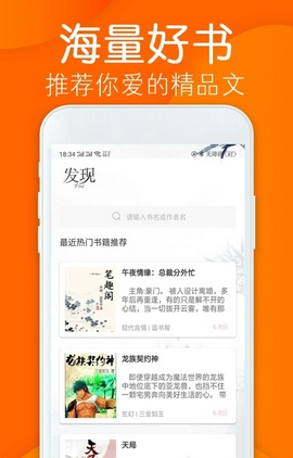 ��ȤС˵��app�ٷ���������ͼ2: