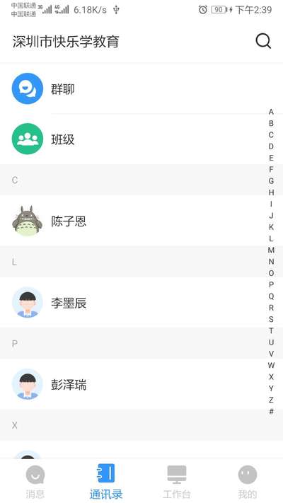 ʦƽ̨appٷͼ2: