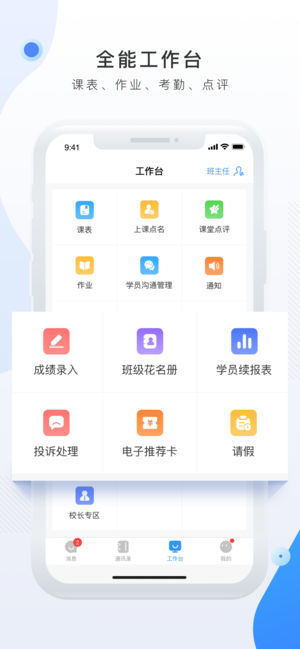 ʦ����ѧУ��appƻ������������ͼ1: