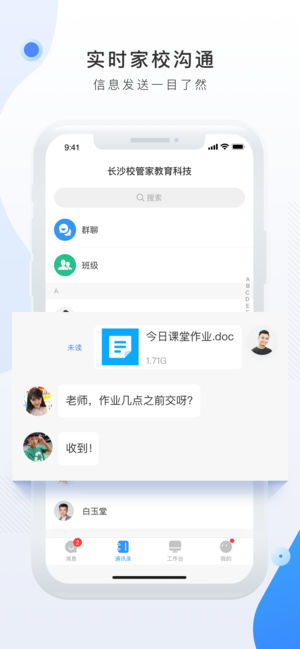 ʦ����ѧУ��appƻ������������ͼ2: