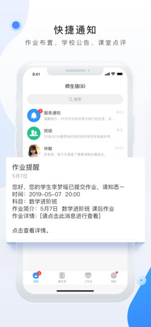 ʦ����ѧУ��appƻ������������ͼ3: