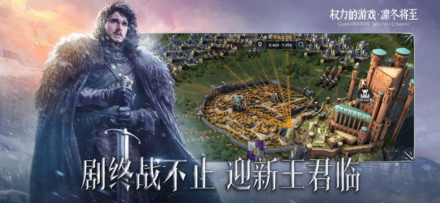 [֙Cĝh棨Game of Thrones AscentD3: