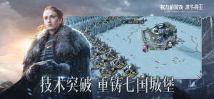 权利的游戏凛冬将至最新官方正版图片3