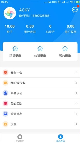 ����ũ��app�ٷ�����ͼ1: