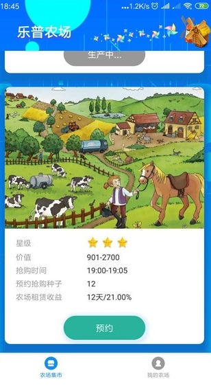 ����ũ��app�ٷ�����ͼ2: