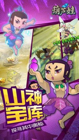 葫芦娃3V3手游官方最新版下载图片1