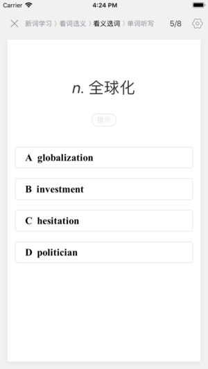 外教社词博士app软件下载图片1