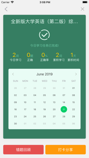 外教社词博士app软件下载图片2