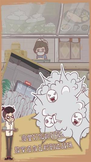 我和老板的那些事遊戲安卓最新版圖片1