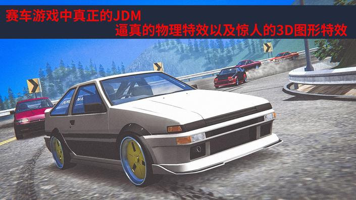 jdm׿ͼƬ1