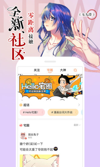 心人漫画app安卓版下载图片1