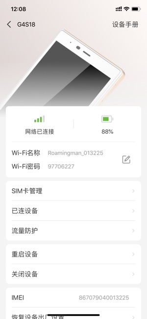 γ˹ٷappwifiذװͼ1: