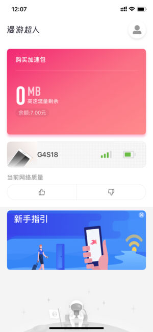 γ˹ٷappwifiذװͼƬ1