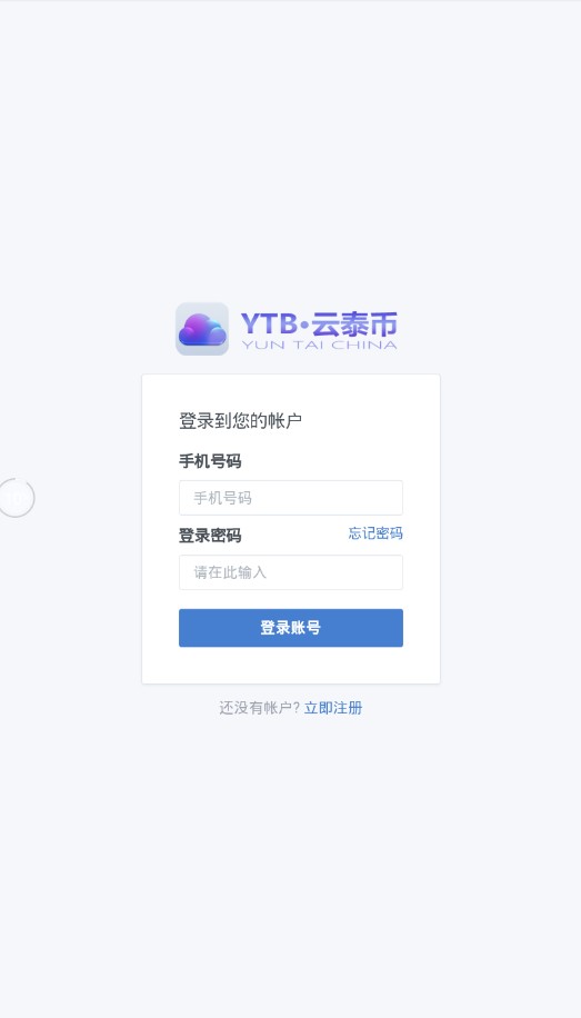 ��̩��YTBƽ̨app�ٷ�������ͼ3: