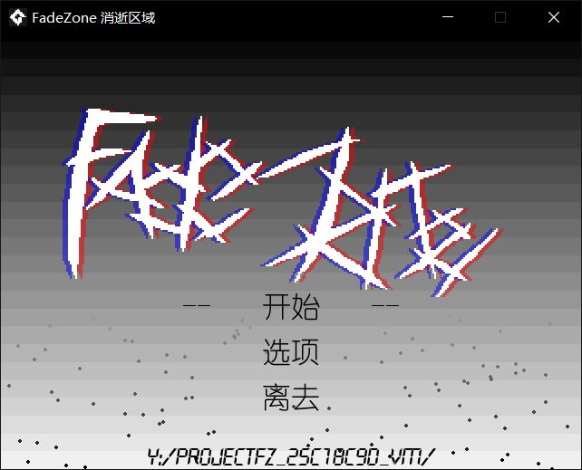 FadeZone֮ذ׿ͼƬ1