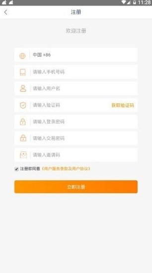 MoneyBox大数据平台软件图1