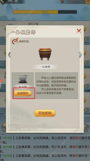 Ԫʯʲô һʯ켰ʹͼƬ5