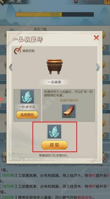 Ԫʯʲô һʯ켰ʹͼƬ9
