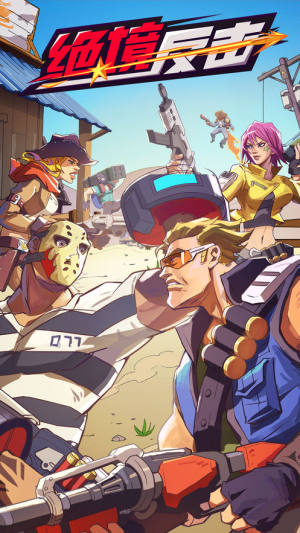 西山居绝境反击拆房追鸡计划手游官方正版下载图片2