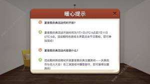 我的小家攻略大全 新手入門少走彎路圖片3