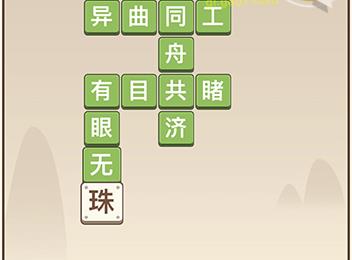 �����ɽ�𰸴�ȫ ȫ�ؿ�������ܻ�