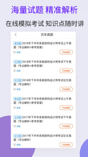 ϵͳ�ܹ�ʦ�������°����app�ٷ�������ͼ1: