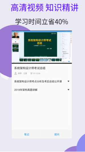 ϵͳ�ܹ�ʦ�������°����app�ٷ�������ͼ2: