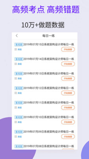 ϵͳ�ܹ�ʦ�������°����app�ٷ�������ͼ3: