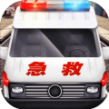 真实救护车驾驶模拟最新安卓版 V1.0.0