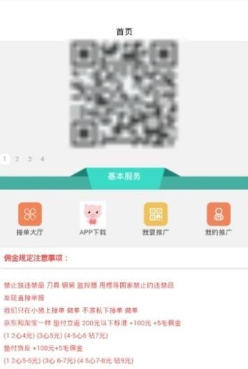 С����������ƽ̨app�ٷ�������ͼ3: