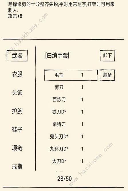 暴走英雄坛装备图片