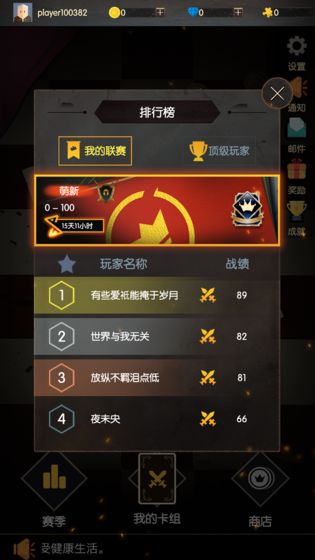 權利命運對決手遊官方正版下載圖片1